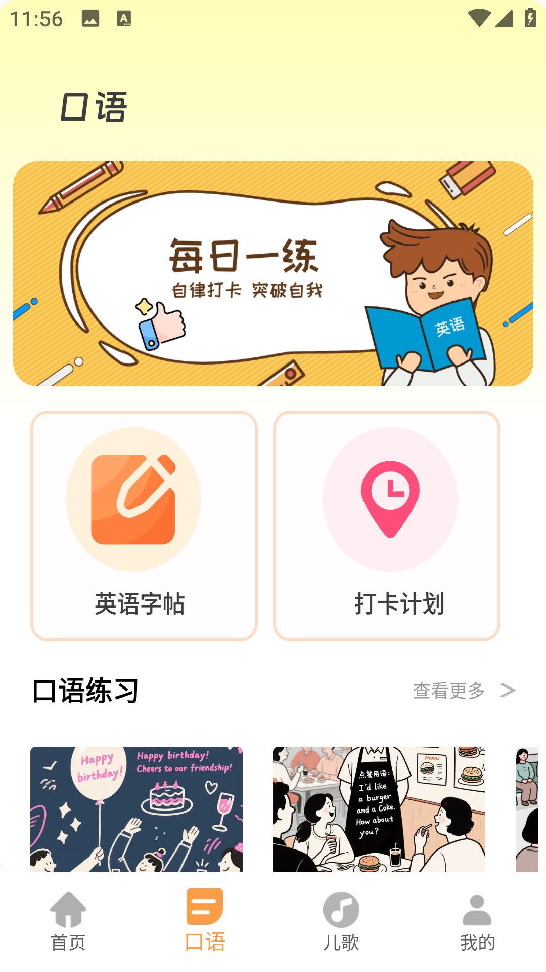 精彩截图-小小优2026官方新版