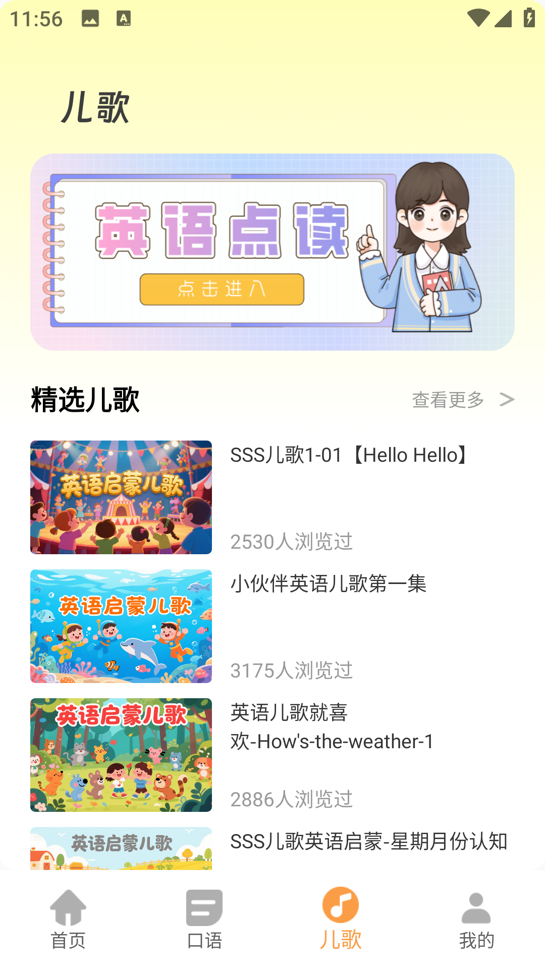 精彩截图-小小优2026官方新版