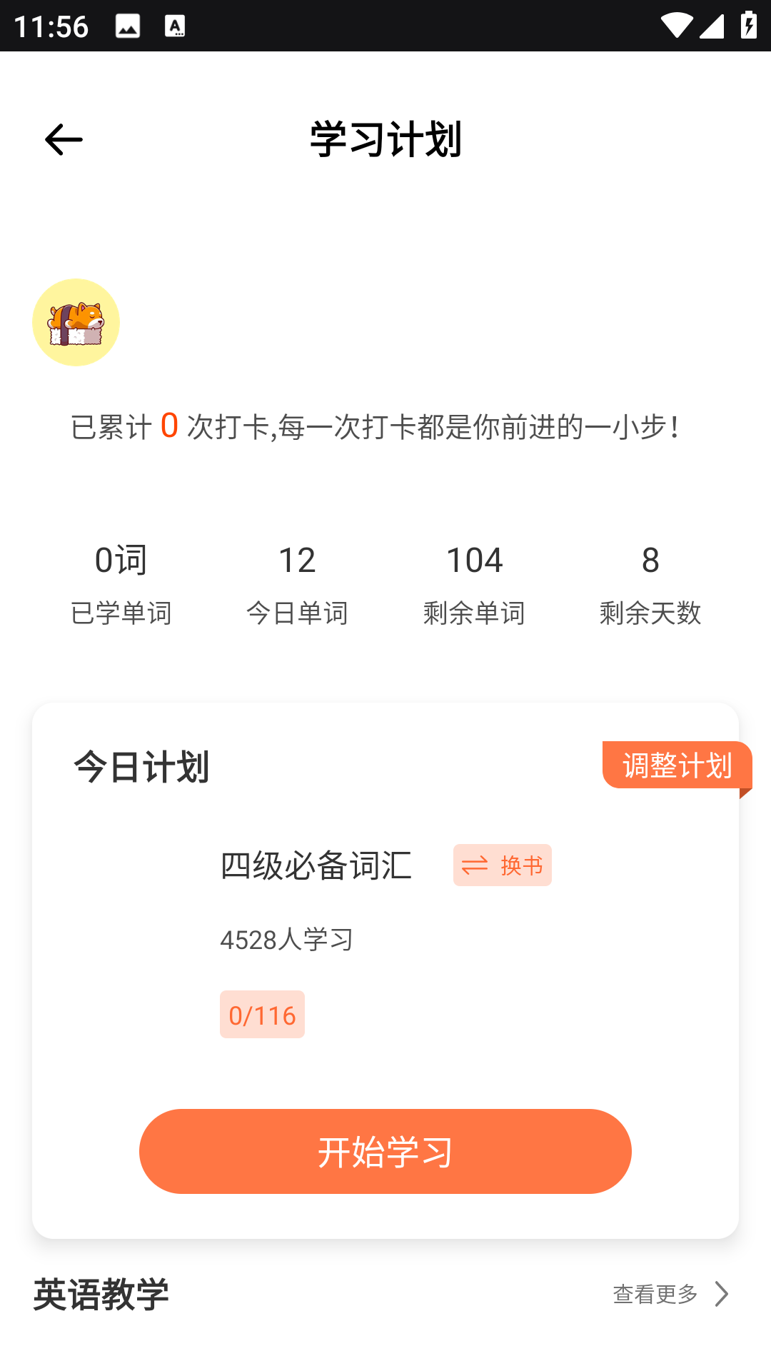 精彩截图-小小优2026官方新版