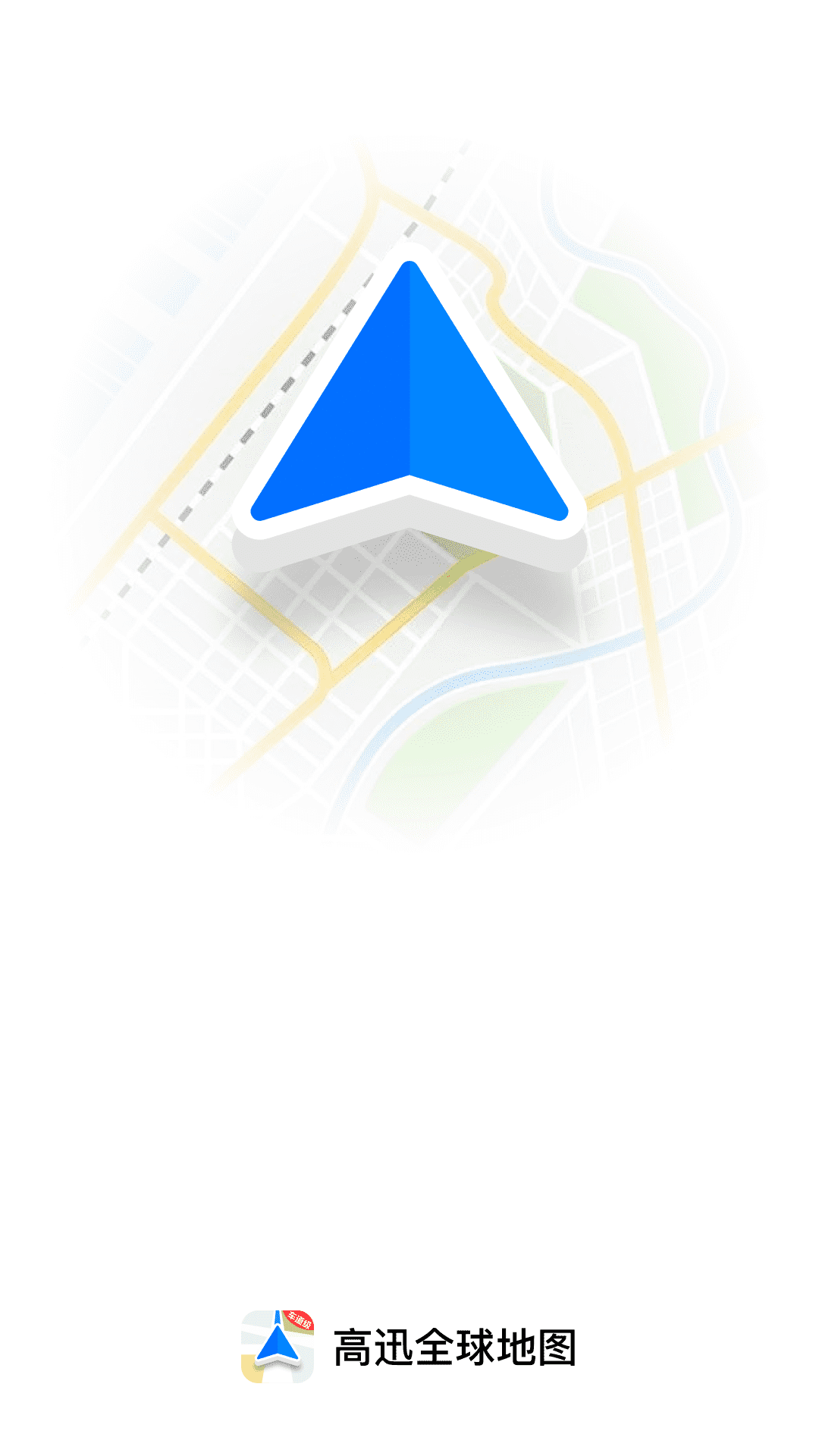 高迅全球地图 截图 1