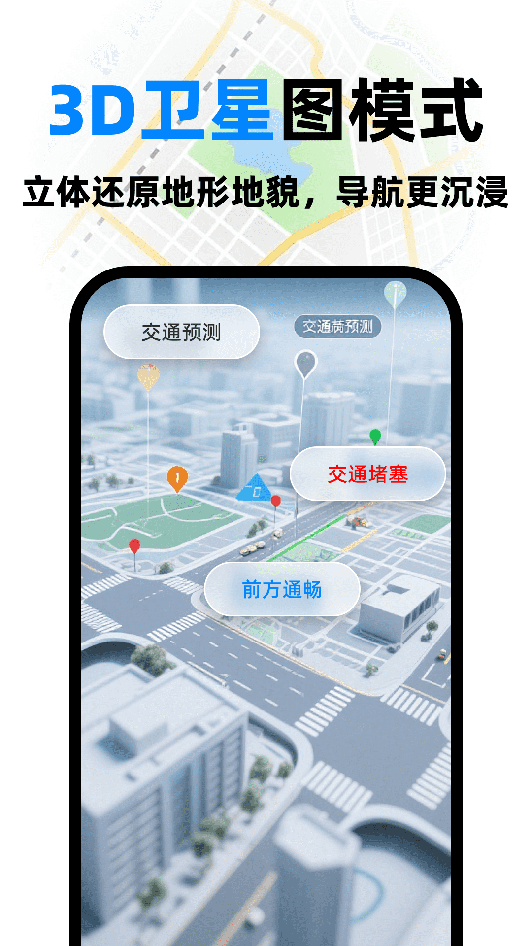 精彩截图-高迅全球地图2026官方新版
