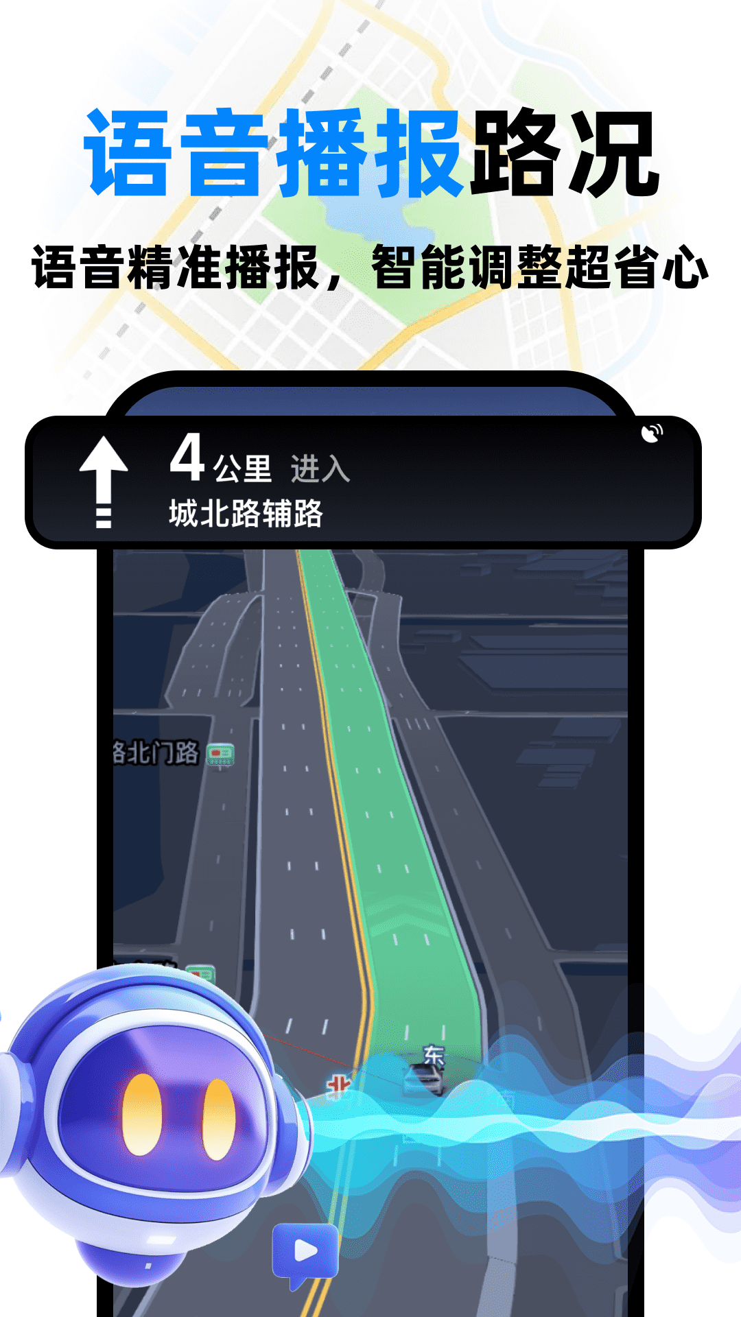 精彩截图-高迅全球地图2026官方新版