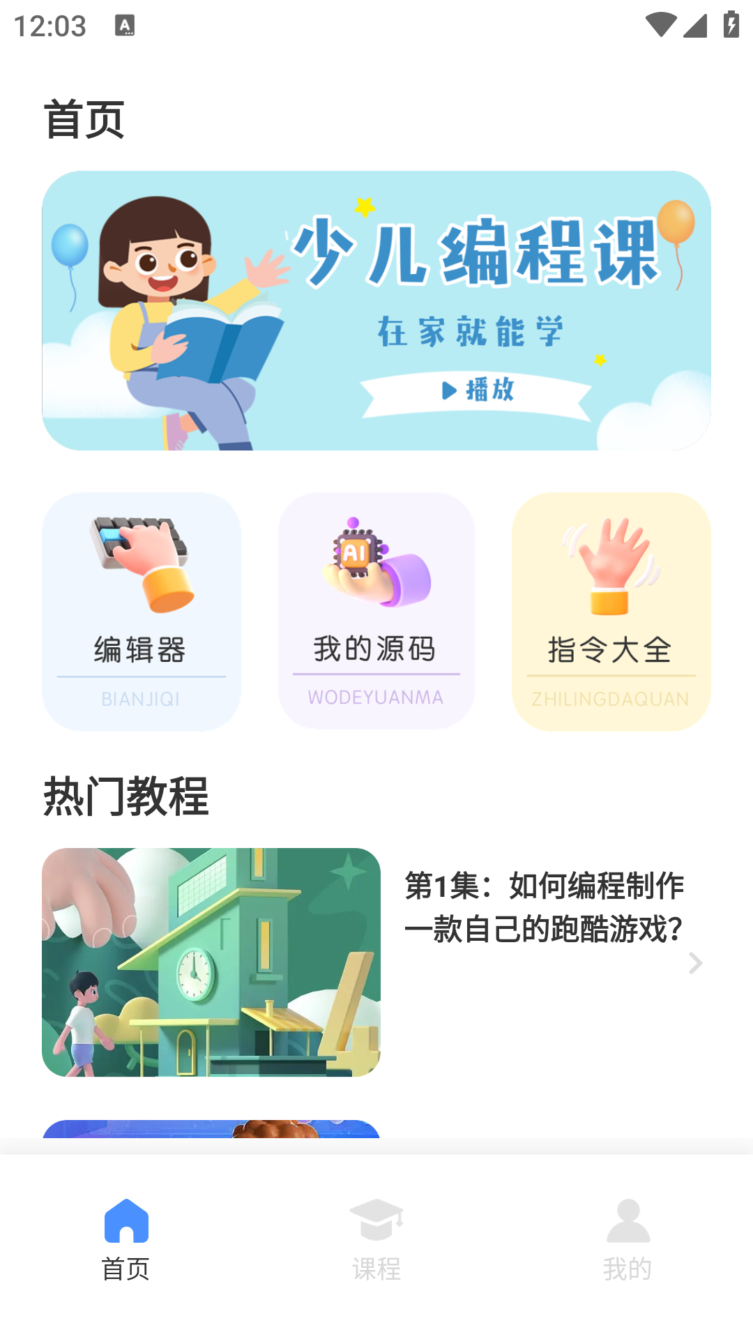 精彩截图-Scratch32026官方新版