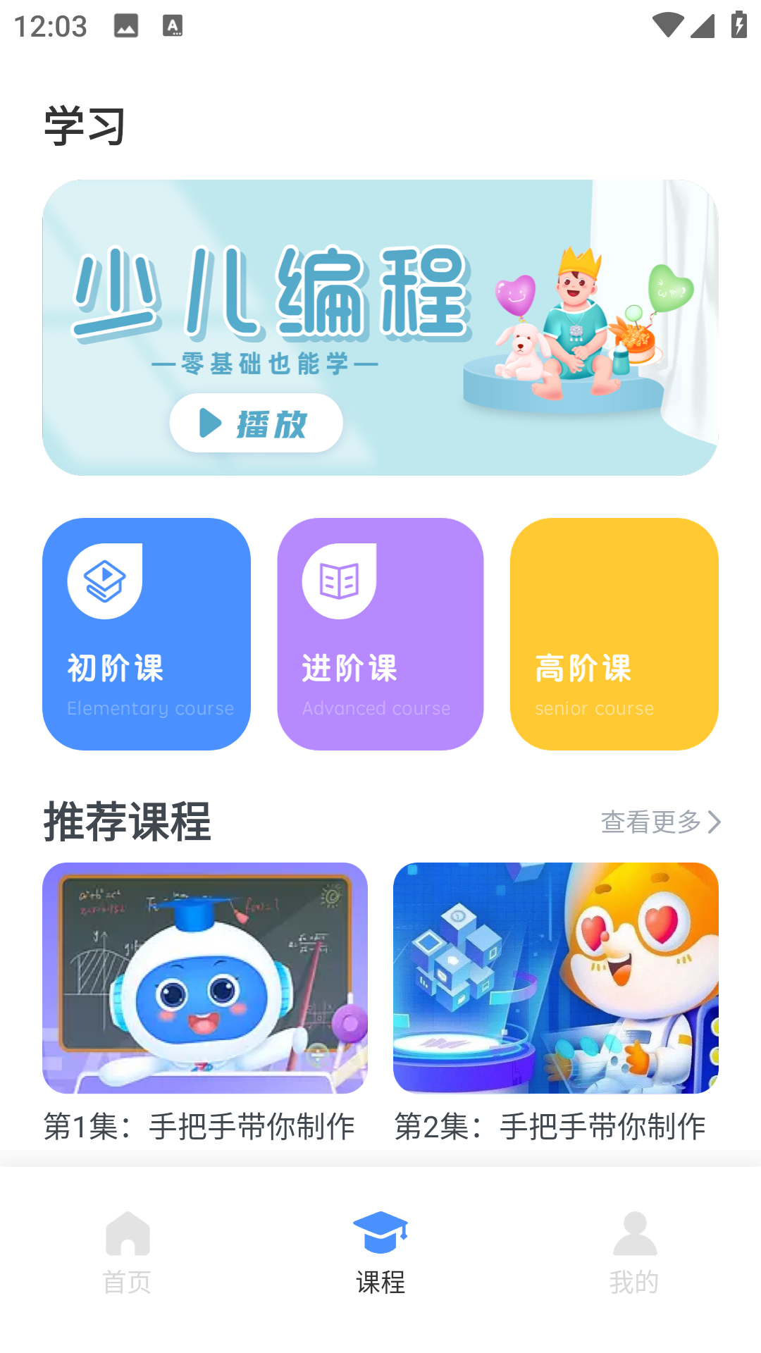 精彩截图-Scratch32026官方新版