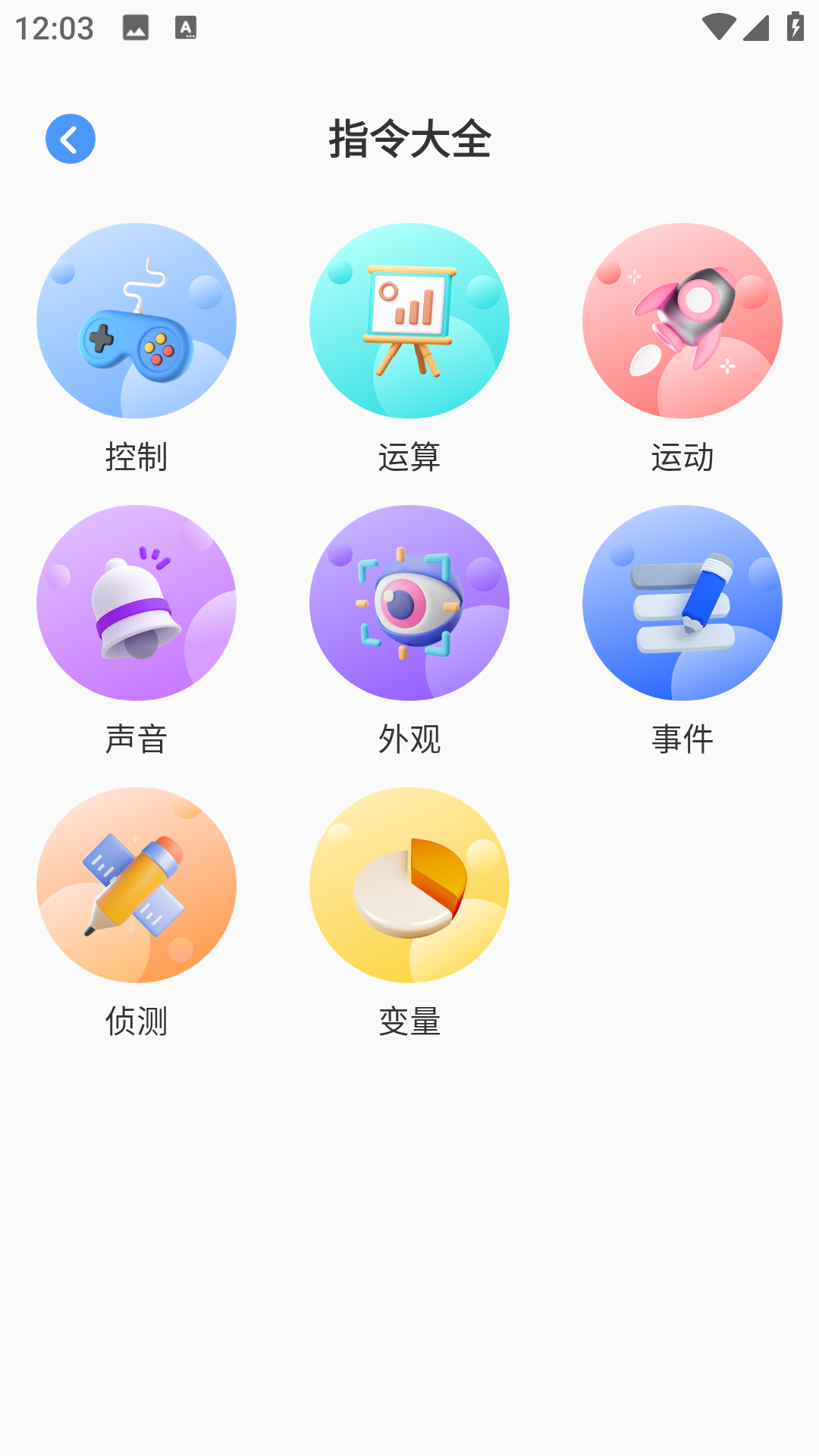 精彩截图-Scratch32026官方新版