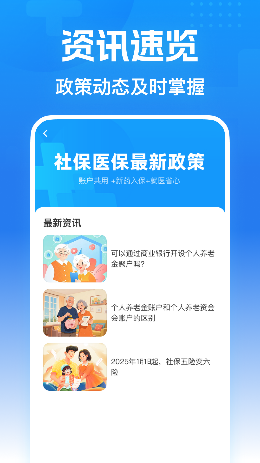 精彩截图-AO医保计算大师2026官方新版