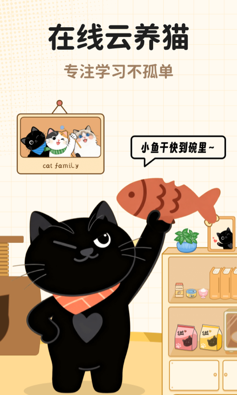 精彩截图-Focat2026官方新版