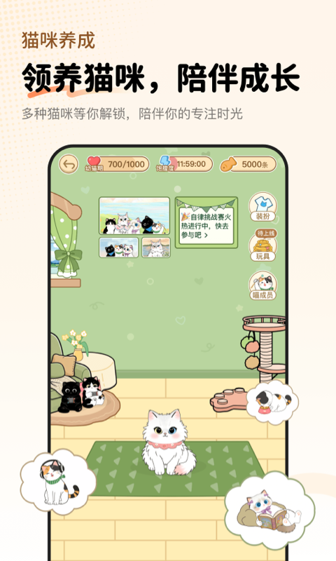 精彩截图-Focat2026官方新版