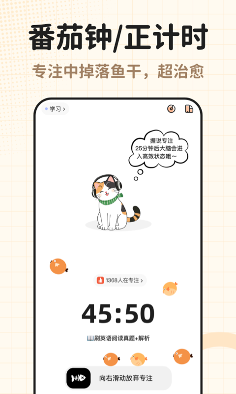 精彩截图-Focat2026官方新版