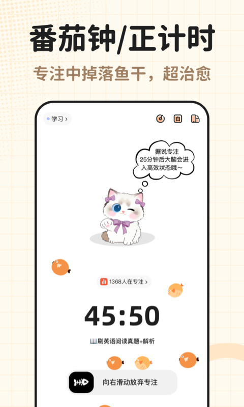 精彩截图-Focat2026官方新版