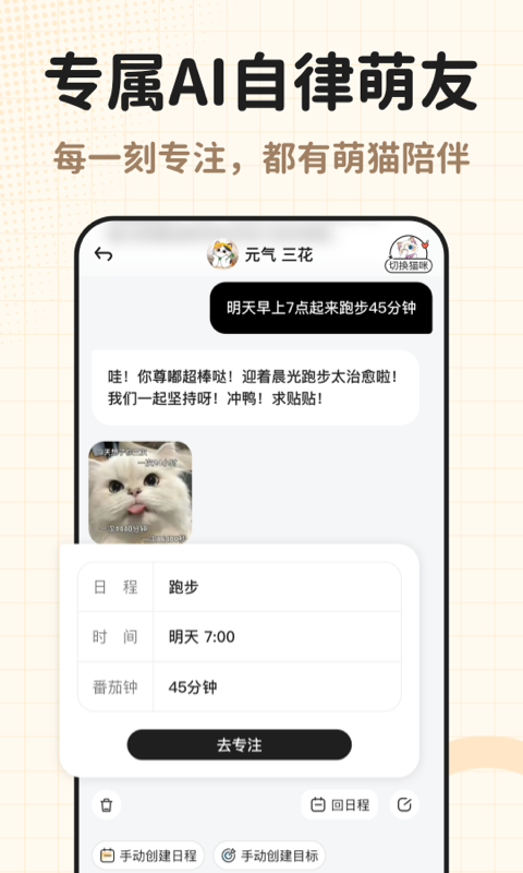 精彩截图-Focat2026官方新版
