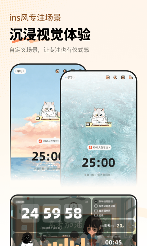 精彩截图-Focat2026官方新版