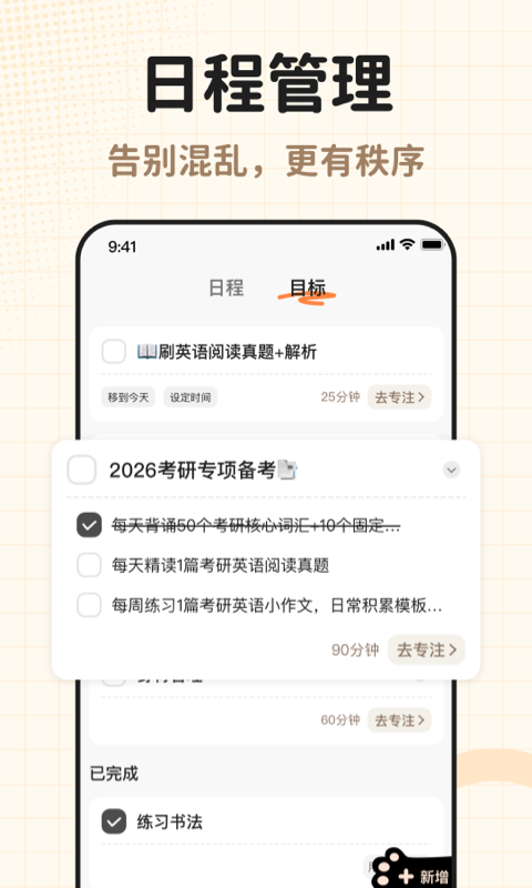 精彩截图-Focat2026官方新版
