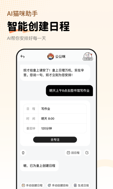 精彩截图-Focat2026官方新版