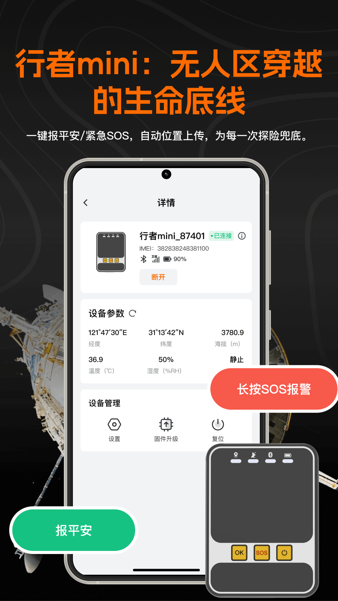 精彩截图-行者 Adventure2026官方新版
