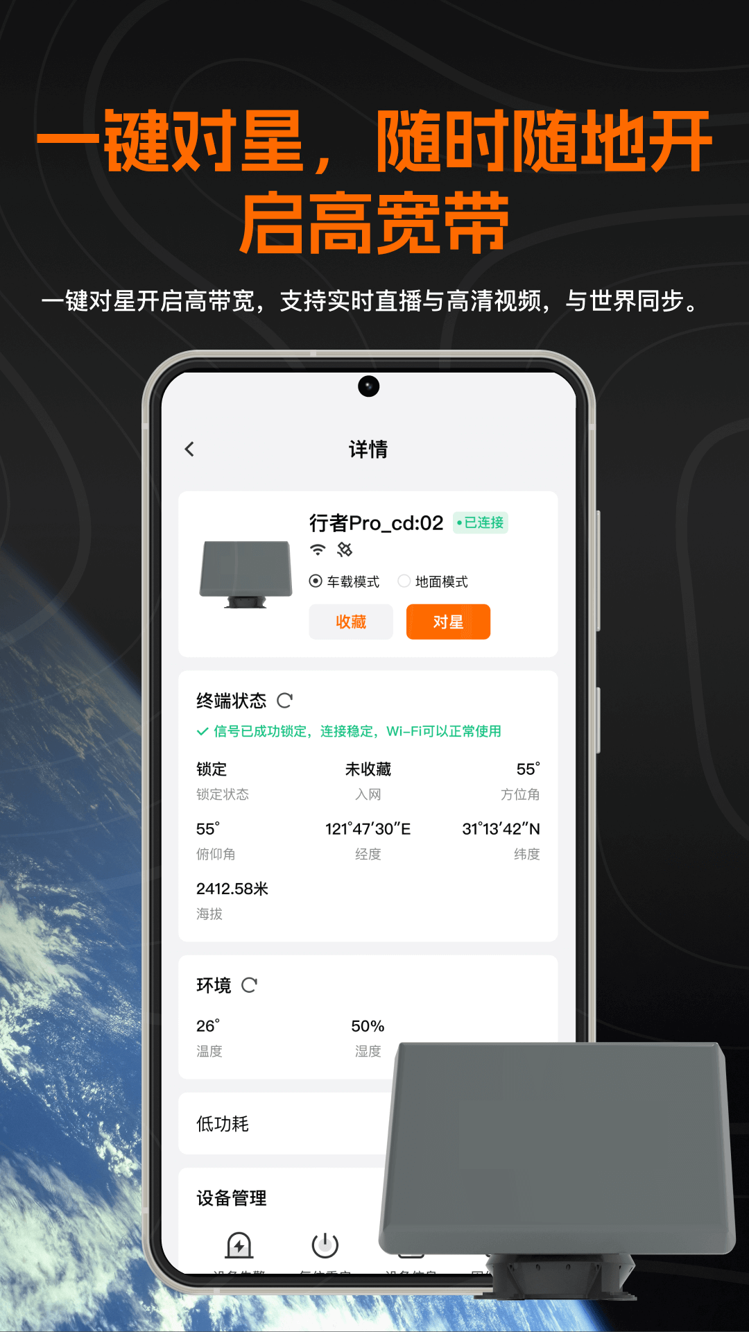 精彩截图-行者 Adventure2026官方新版