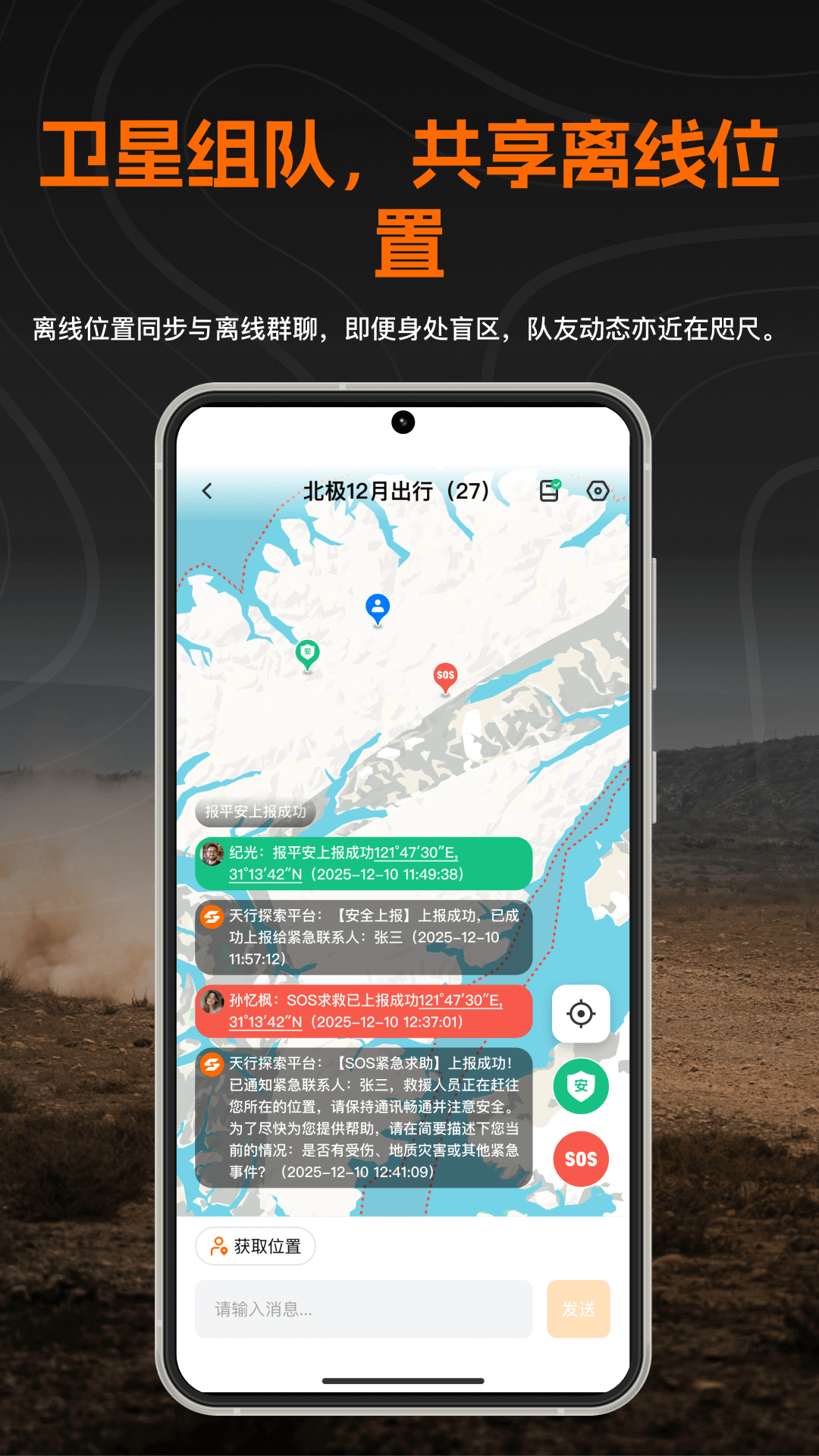 精彩截图-行者 Adventure2026官方新版