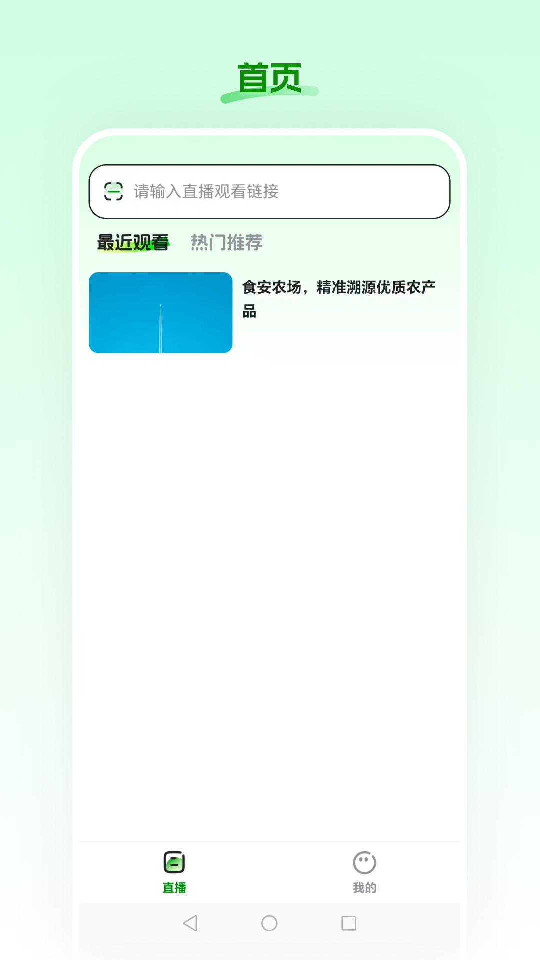 精彩截图-食安农场2026官方新版