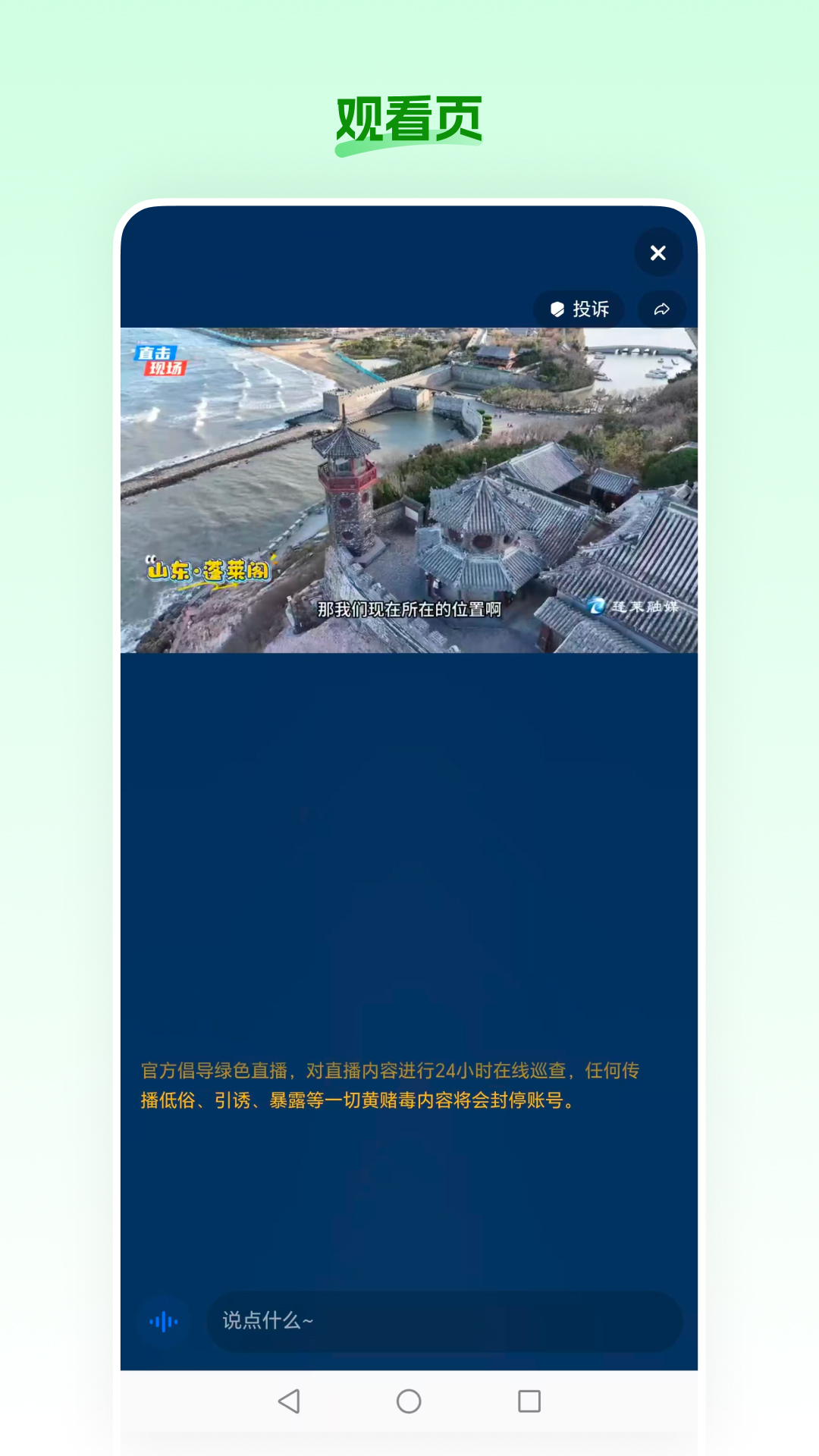 精彩截图-食安农场2026官方新版