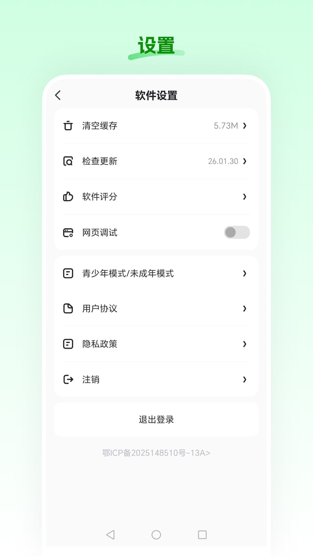 精彩截图-食安农场2026官方新版