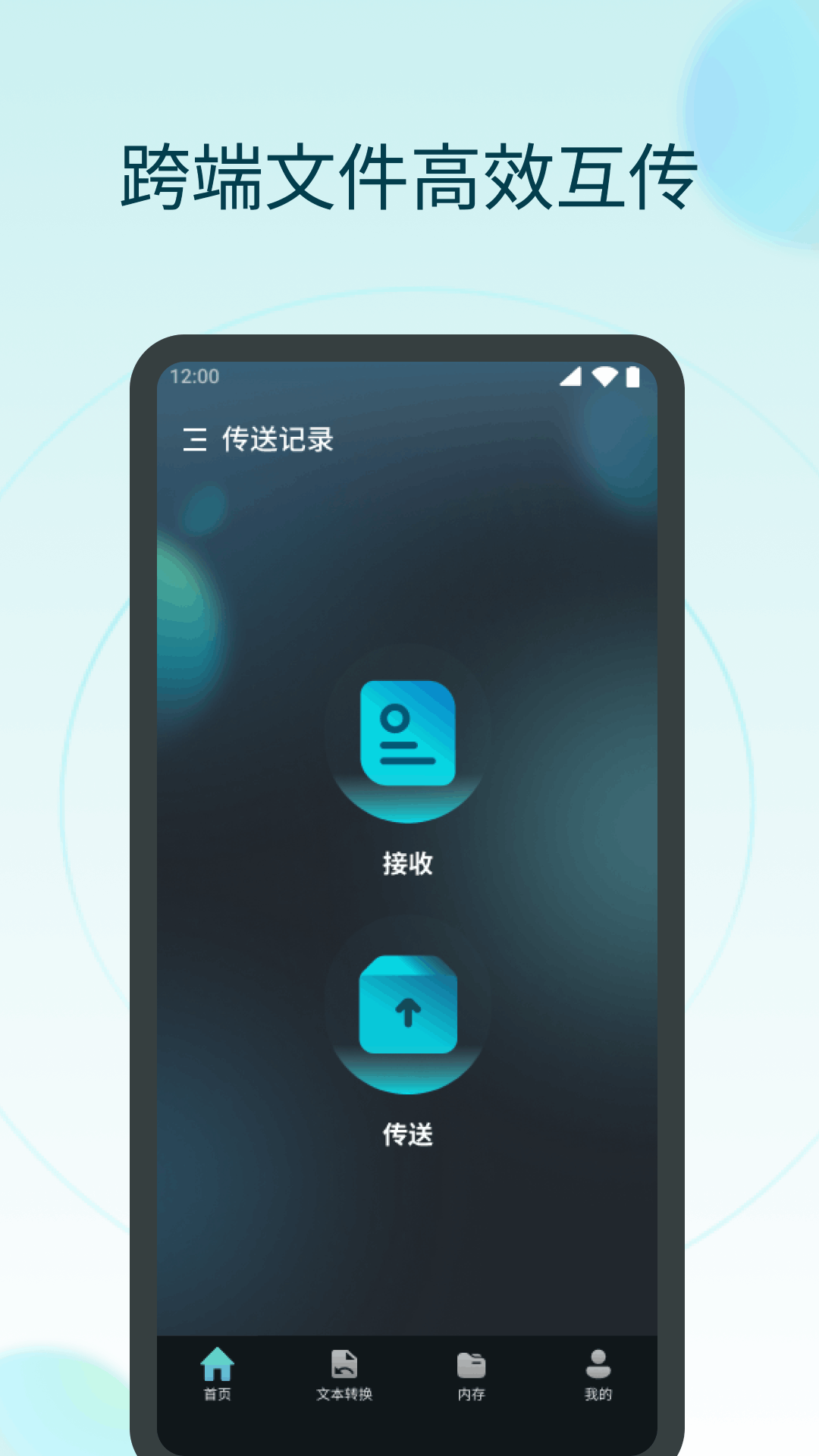 精彩截图-超级互联2026官方新版