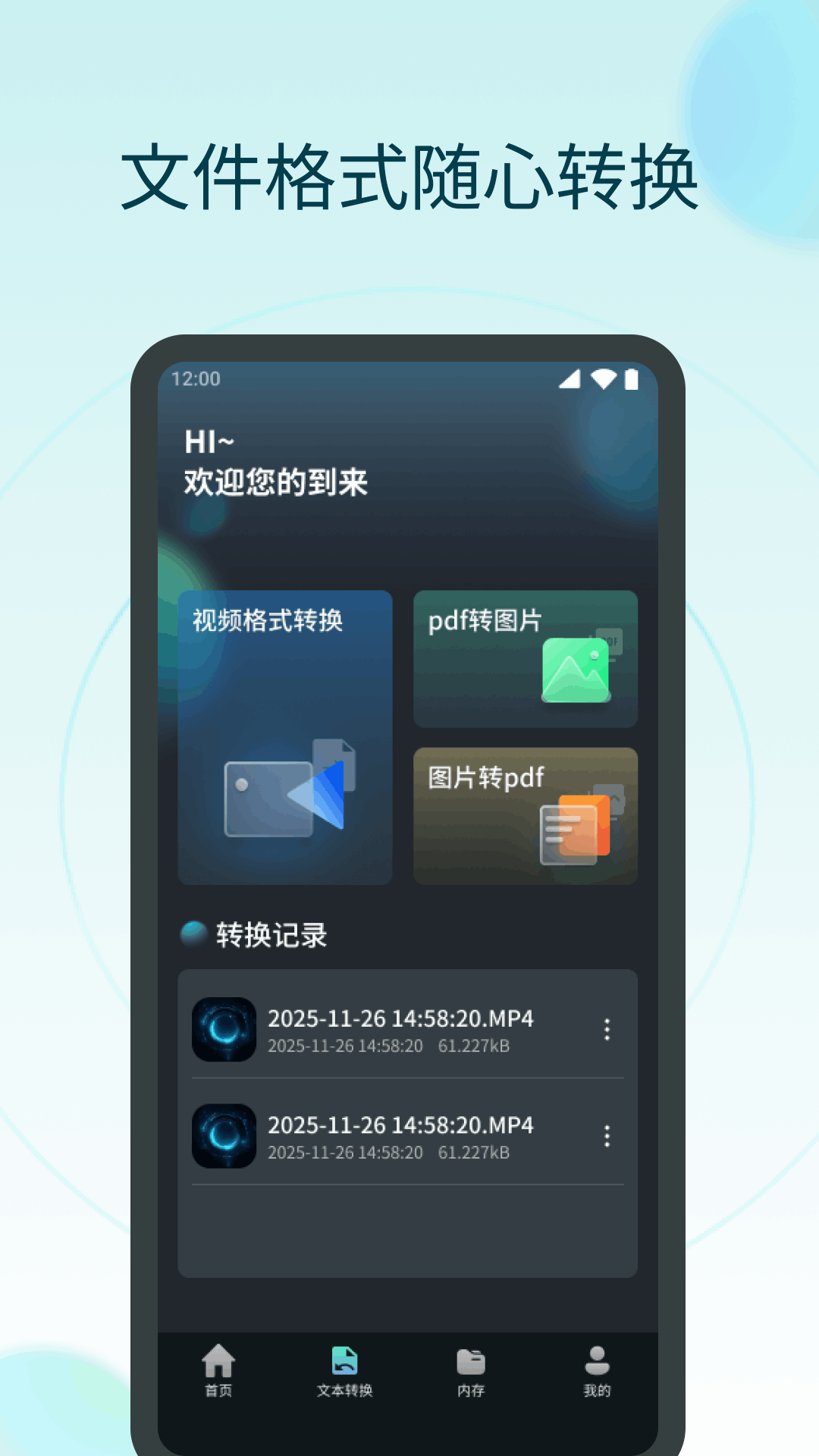 精彩截图-超级互联2026官方新版