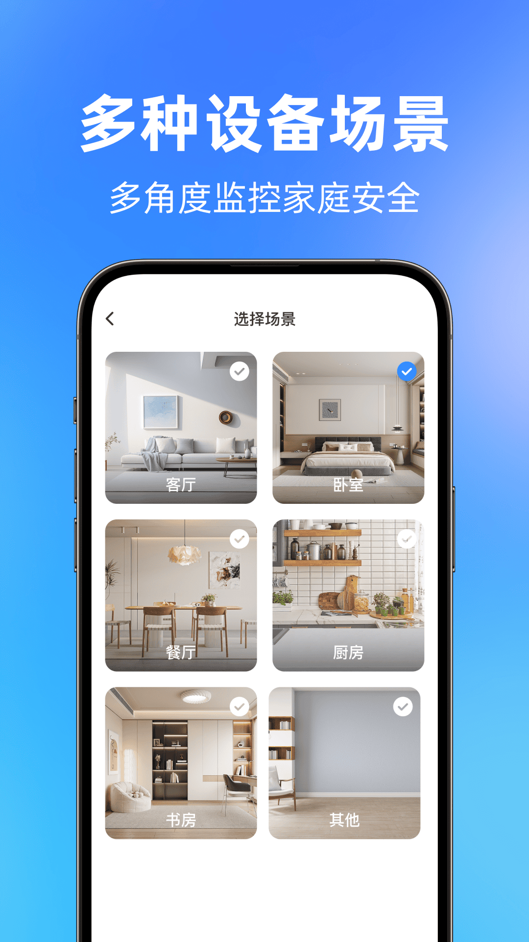 精彩截图-手机监控语音喊话2026官方新版