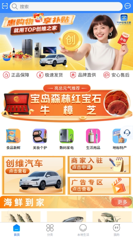 精彩截图-创享米2026官方新版