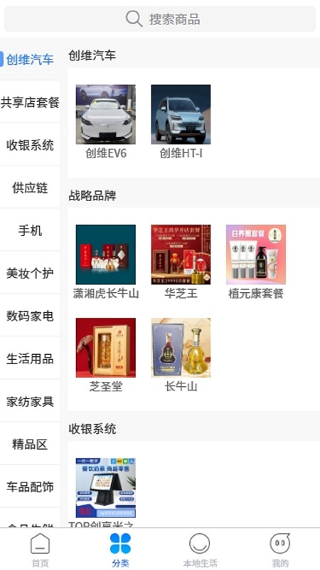 精彩截图-创享米2026官方新版