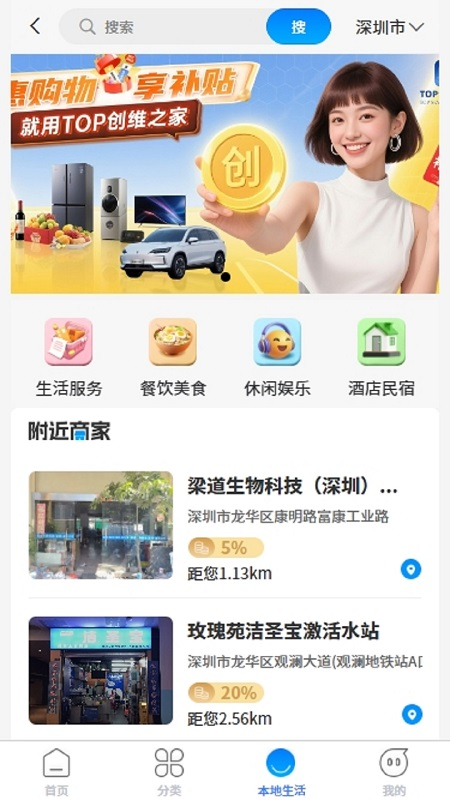 精彩截图-创享米2026官方新版