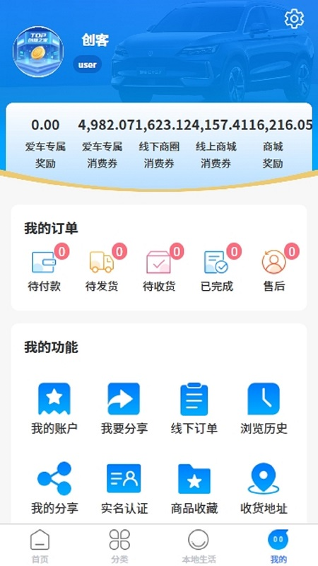 精彩截图-创享米2026官方新版