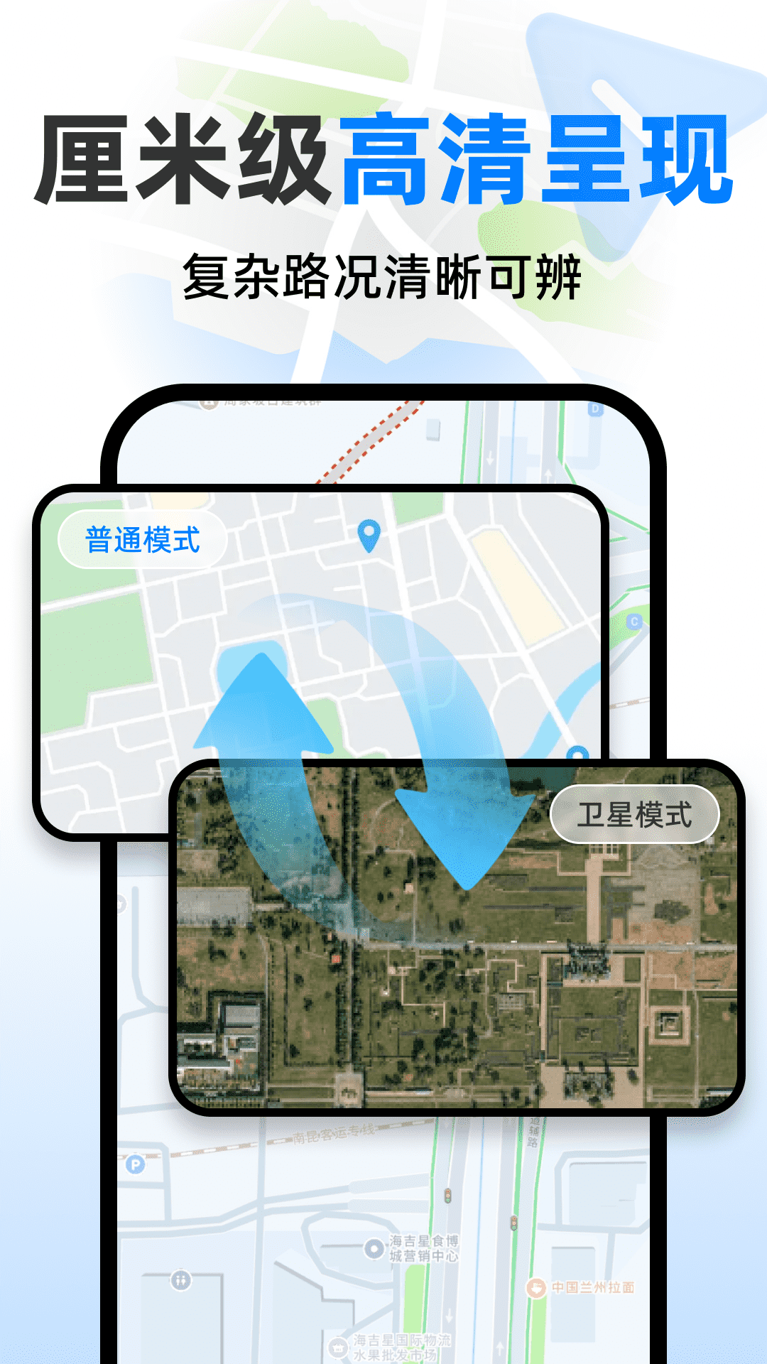 精彩截图-高度手机导航2026官方新版
