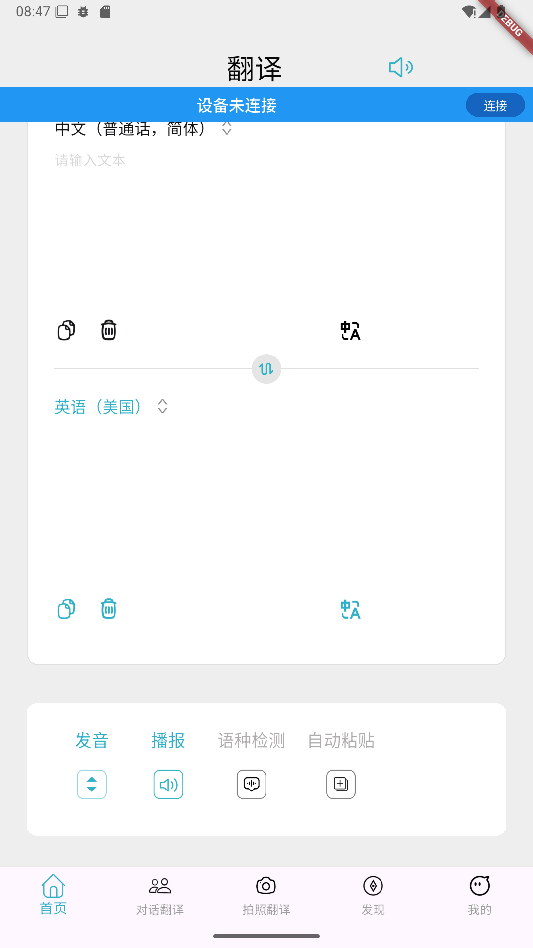 精彩截图-iTransly2026官方新版