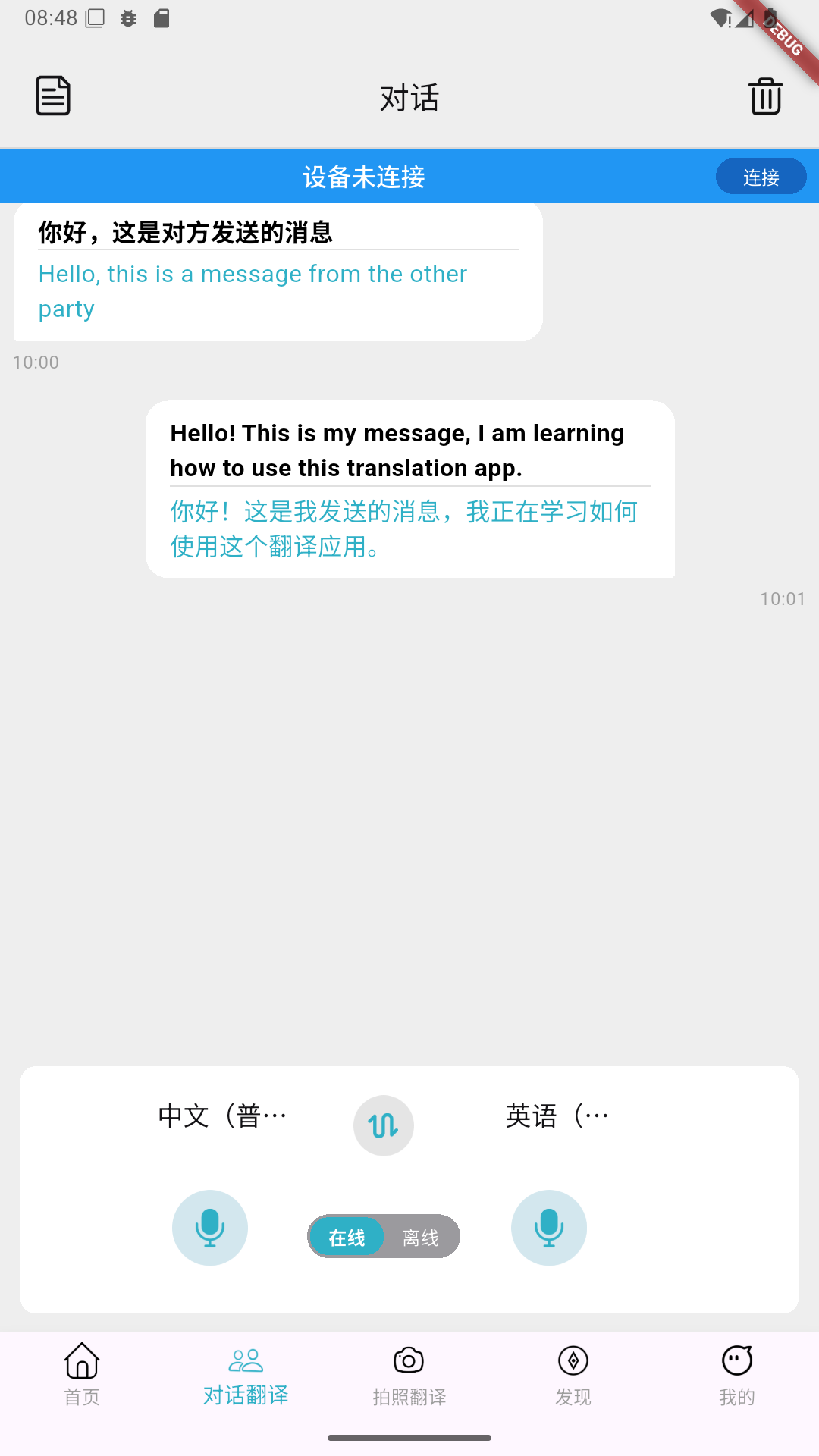 精彩截图-iTransly2026官方新版