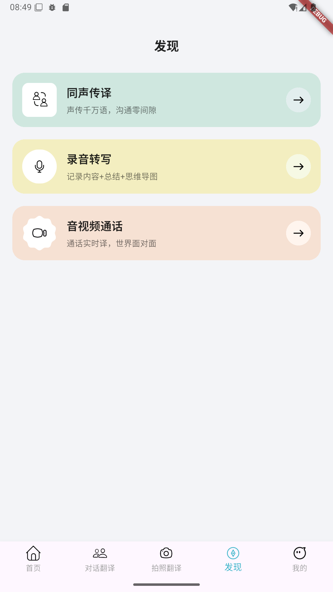 精彩截图-iTransly2026官方新版