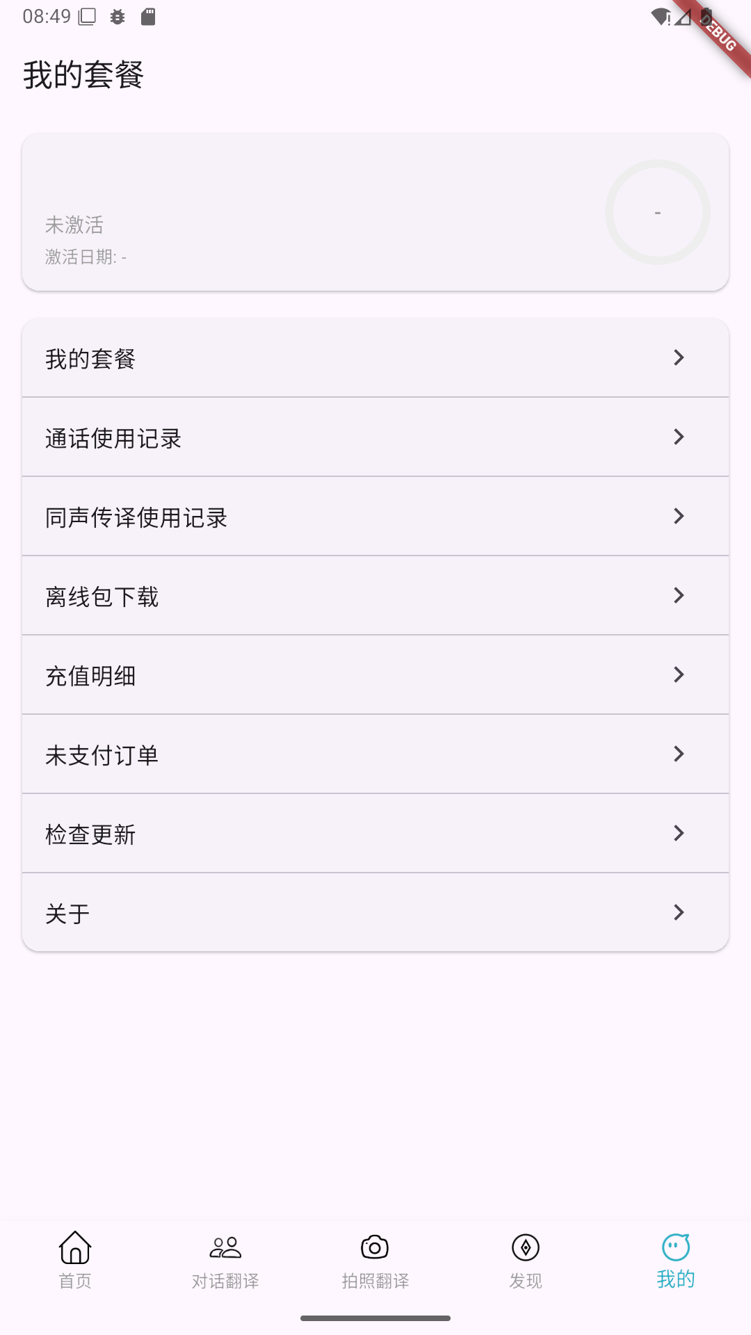 精彩截图-iTransly2026官方新版