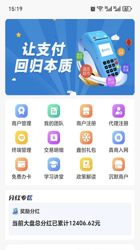精彩截图-鑫创拓客2026官方新版