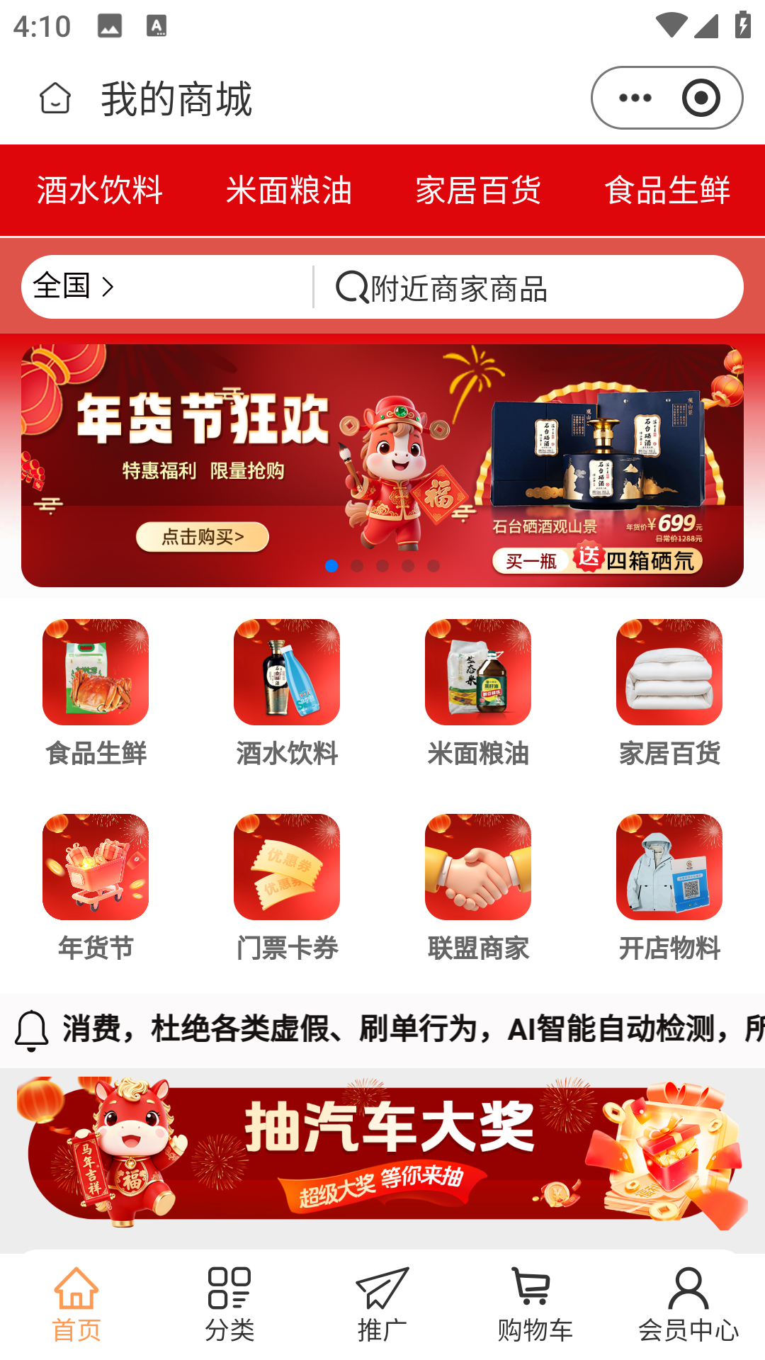 精彩截图-精打硒算2026官方新版