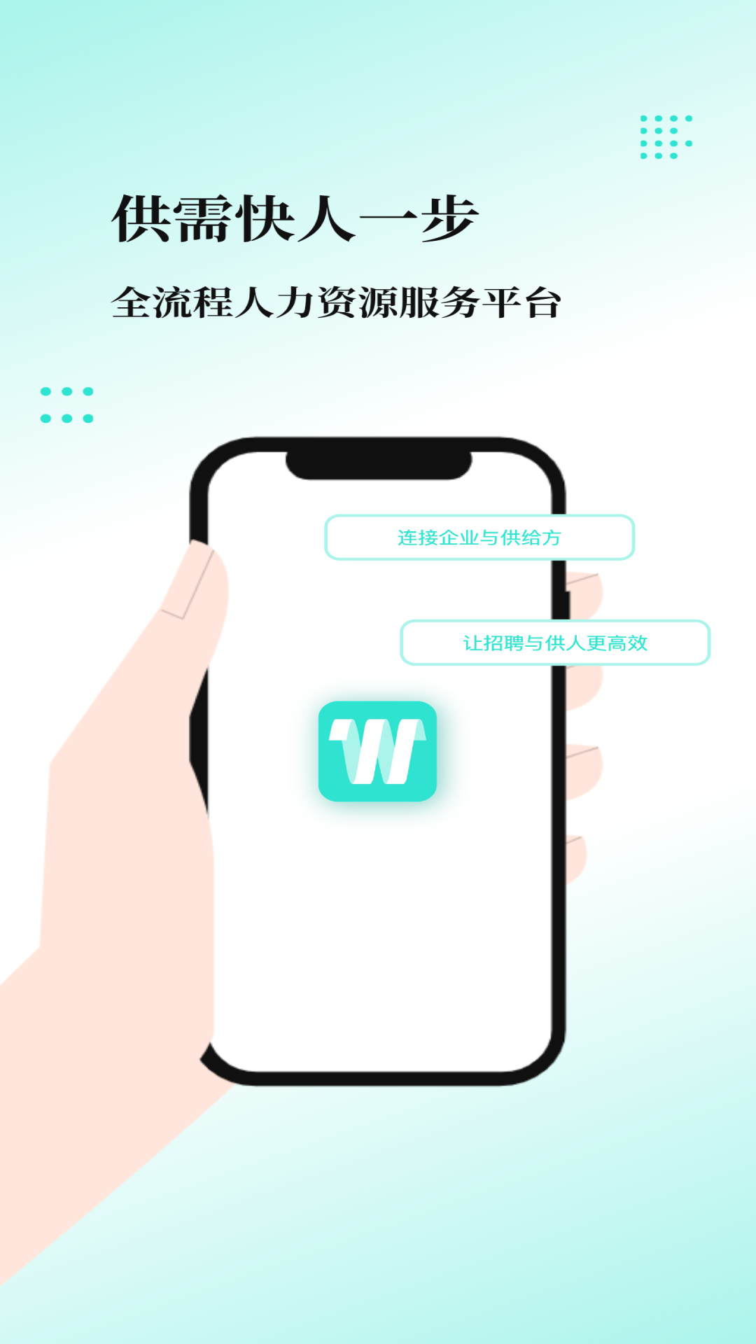 精彩截图-招联盟2026官方新版