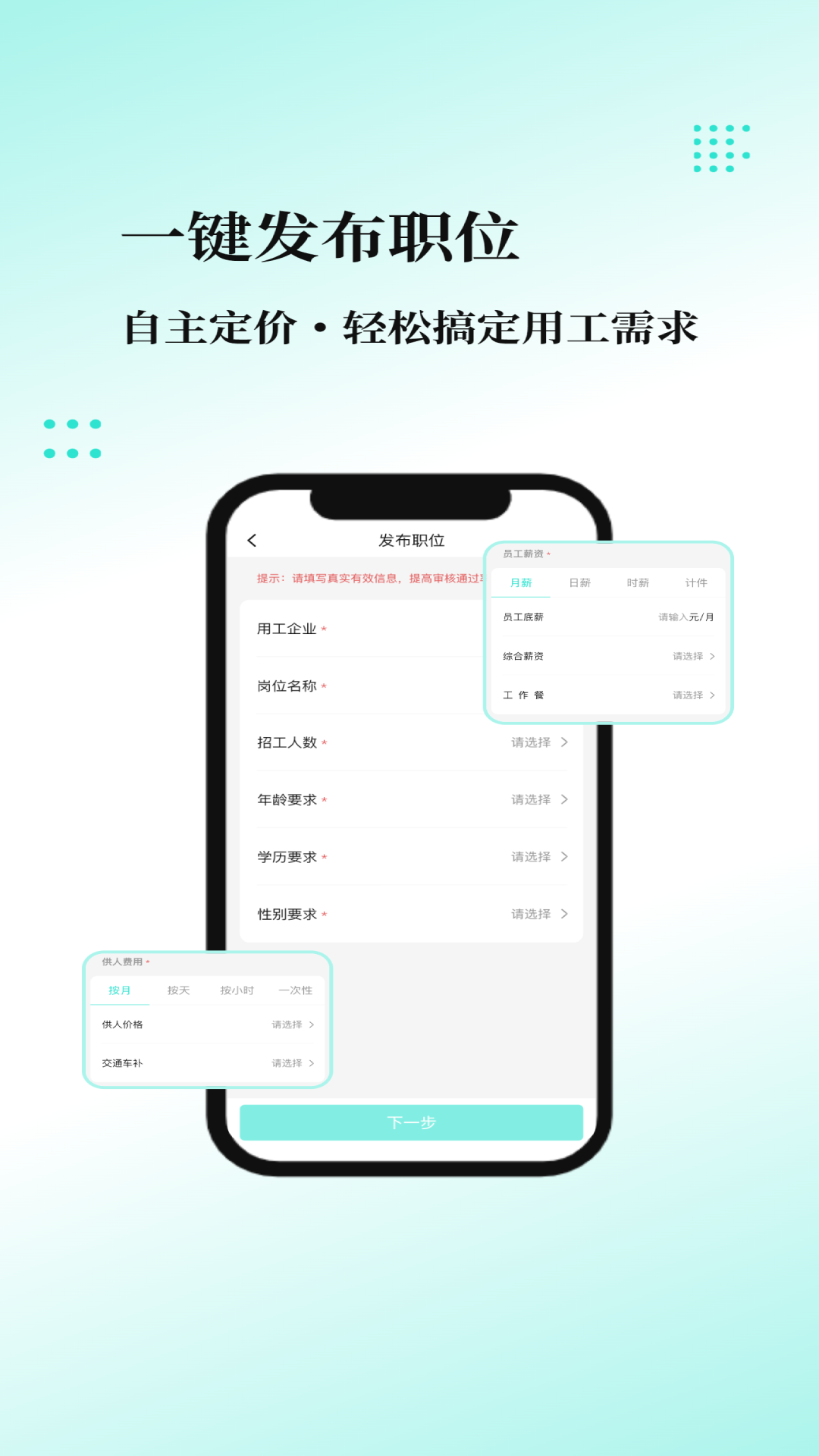 精彩截图-我工网企业版2026官方新版