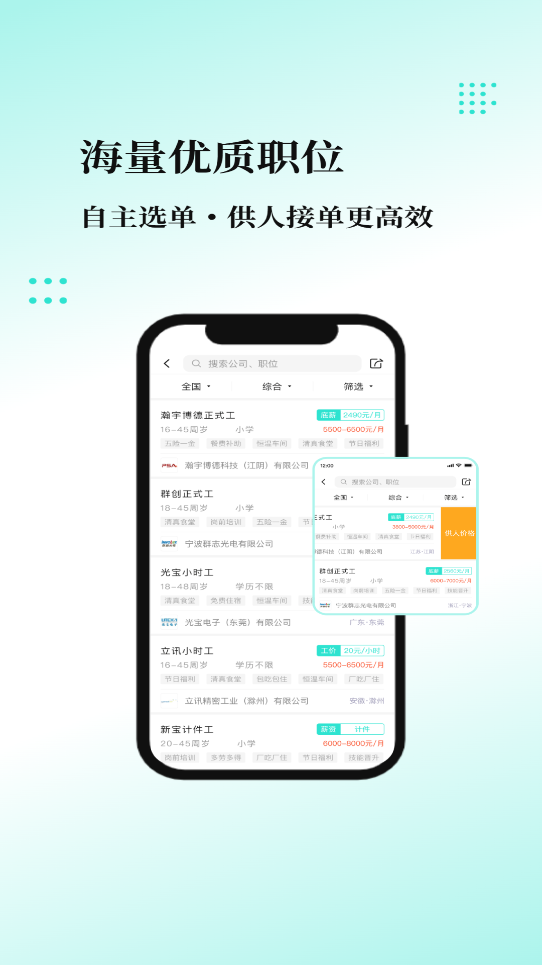 精彩截图-招联盟2026官方新版