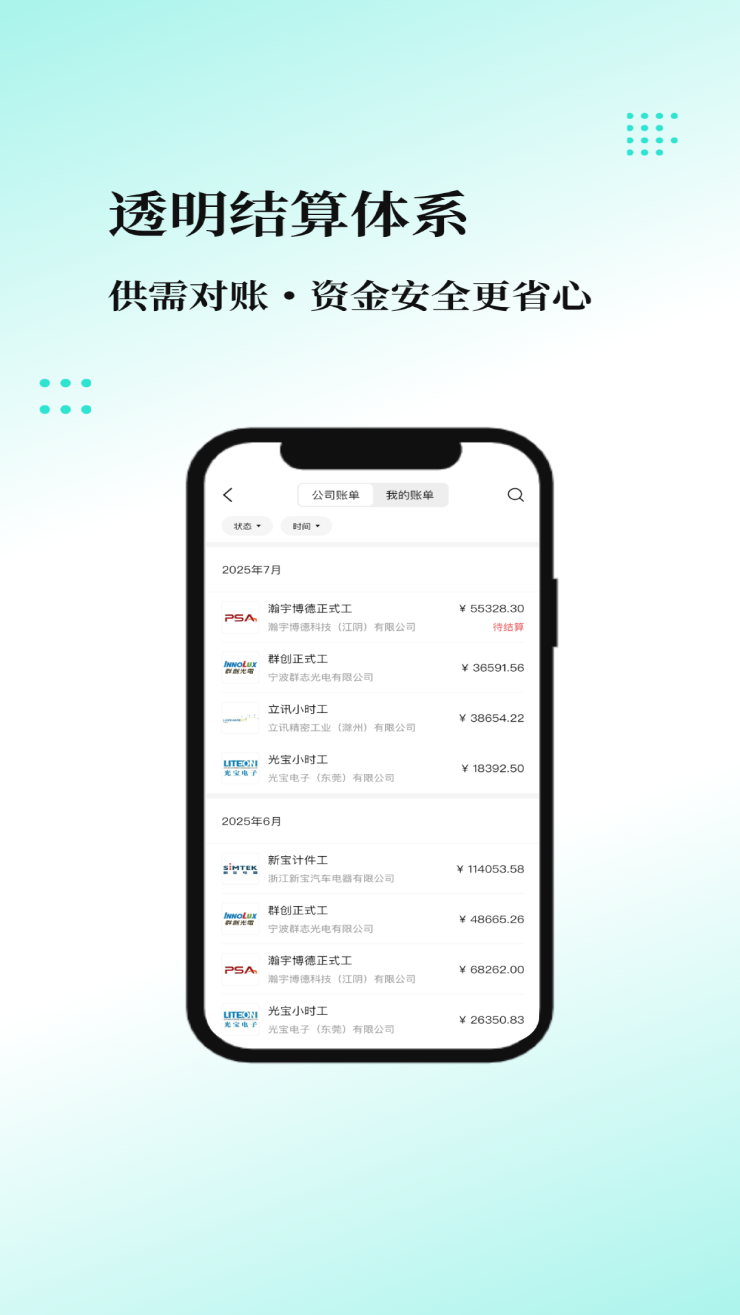 精彩截图-招联盟2026官方新版