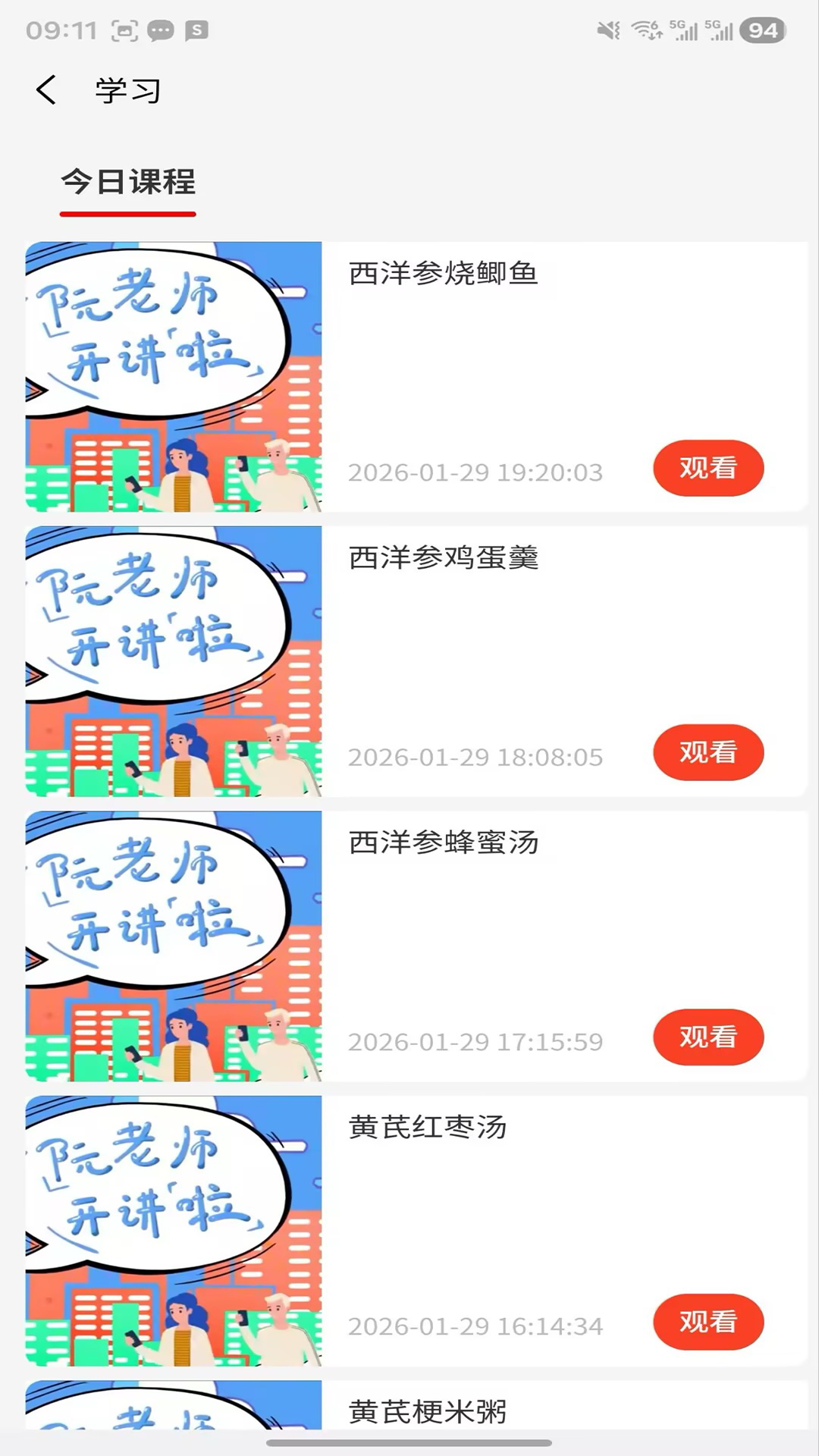 精彩截图-乐活益生2026官方新版