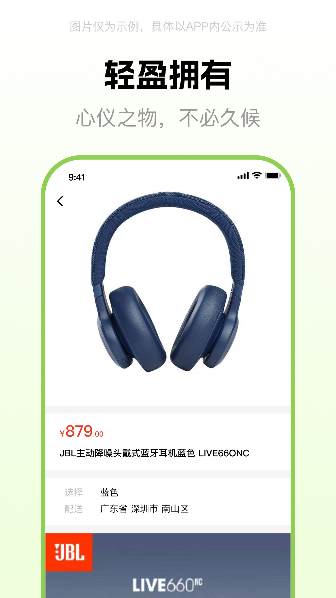 精彩截图-好时代2026官方新版