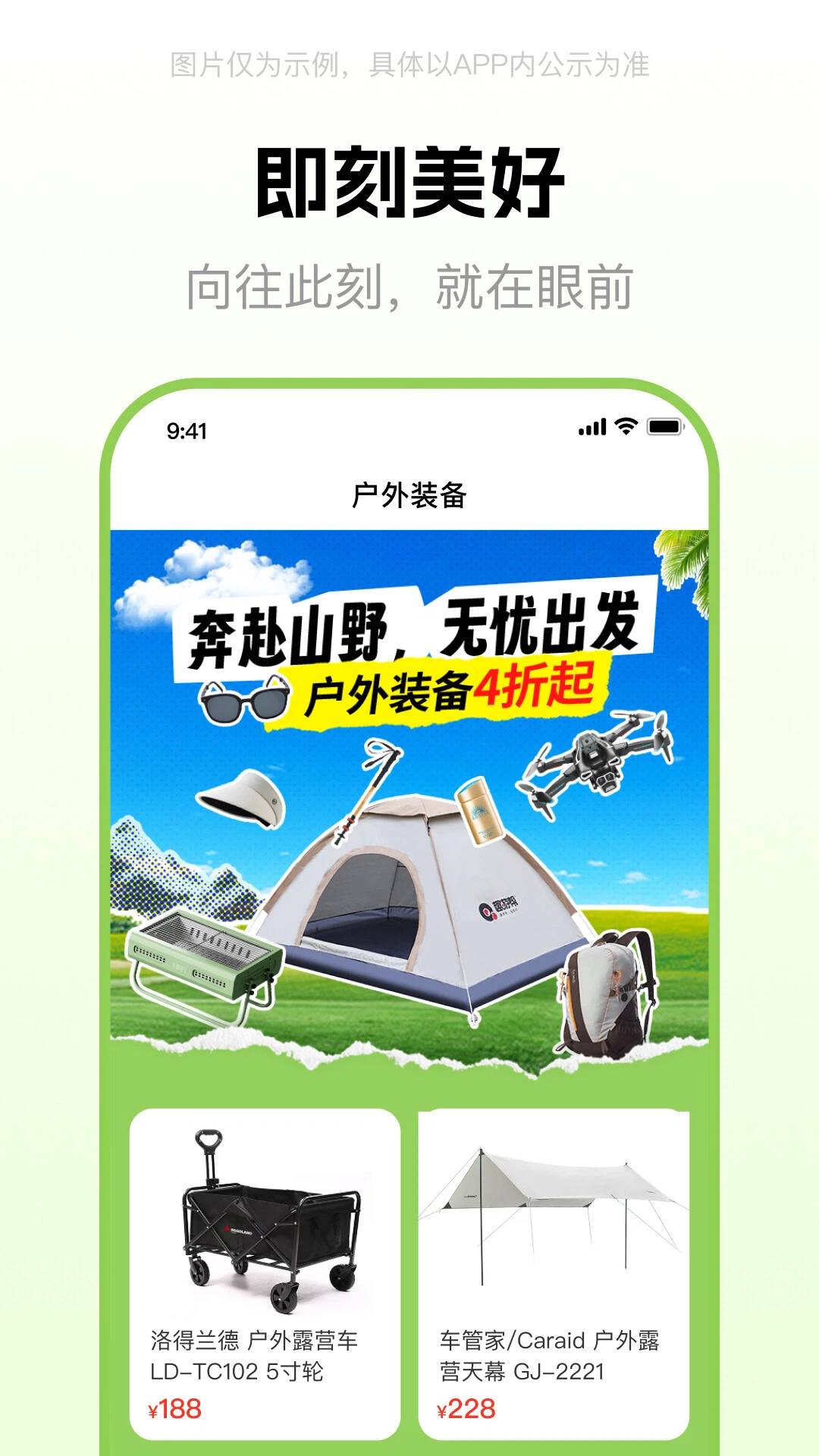 精彩截图-好时代2026官方新版