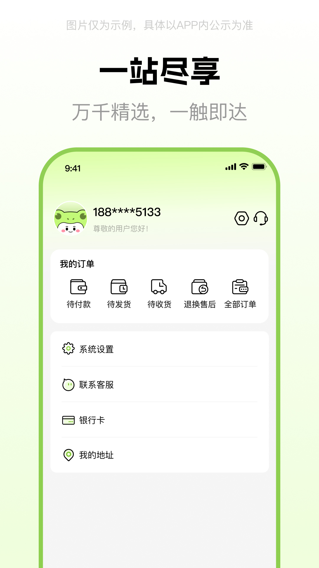 精彩截图-好时代2026官方新版