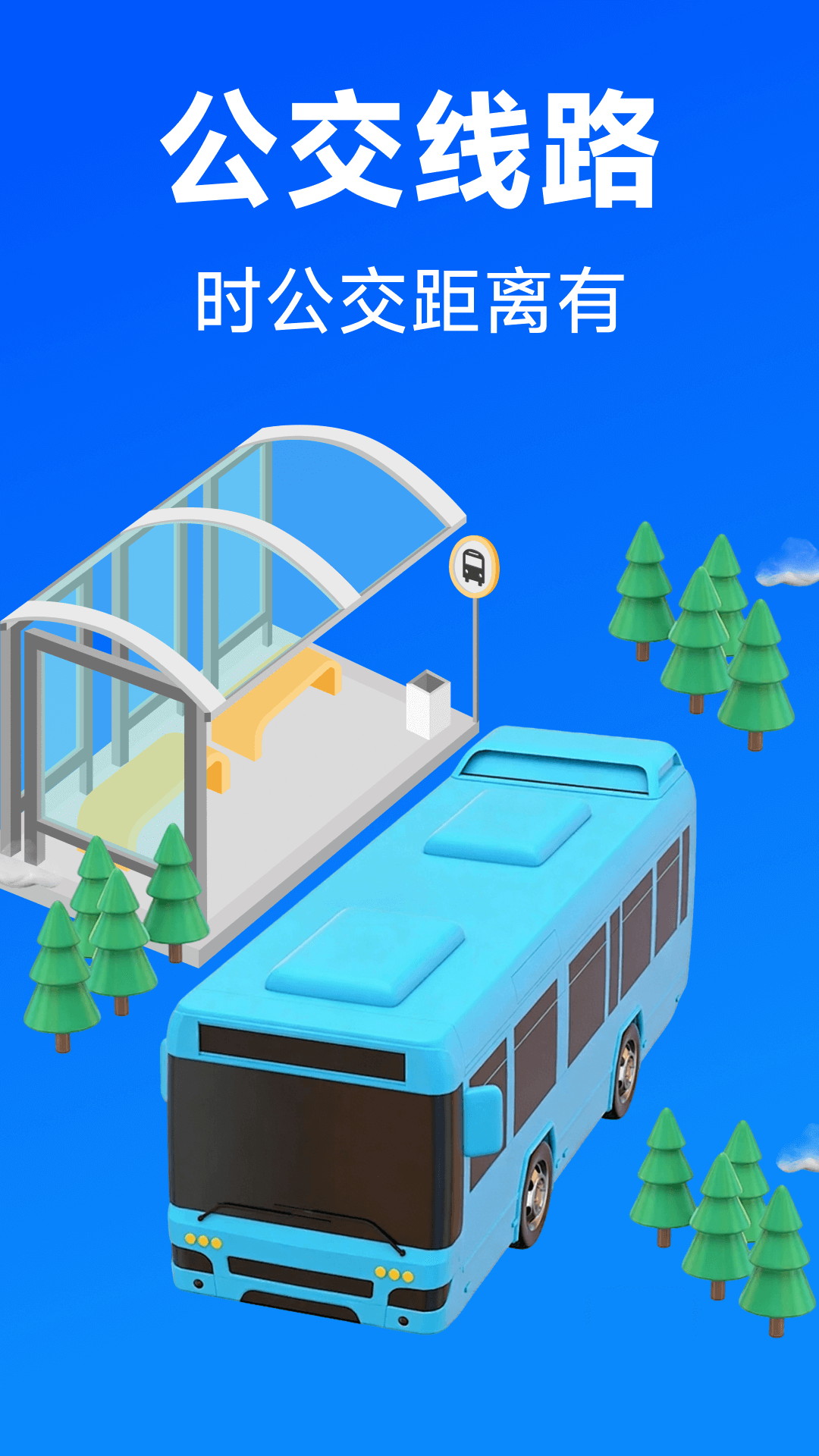 精彩截图-手心公交速查2026官方新版