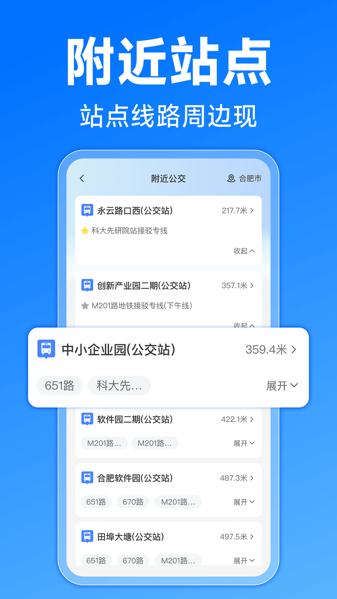 精彩截图-手心公交速查2026官方新版