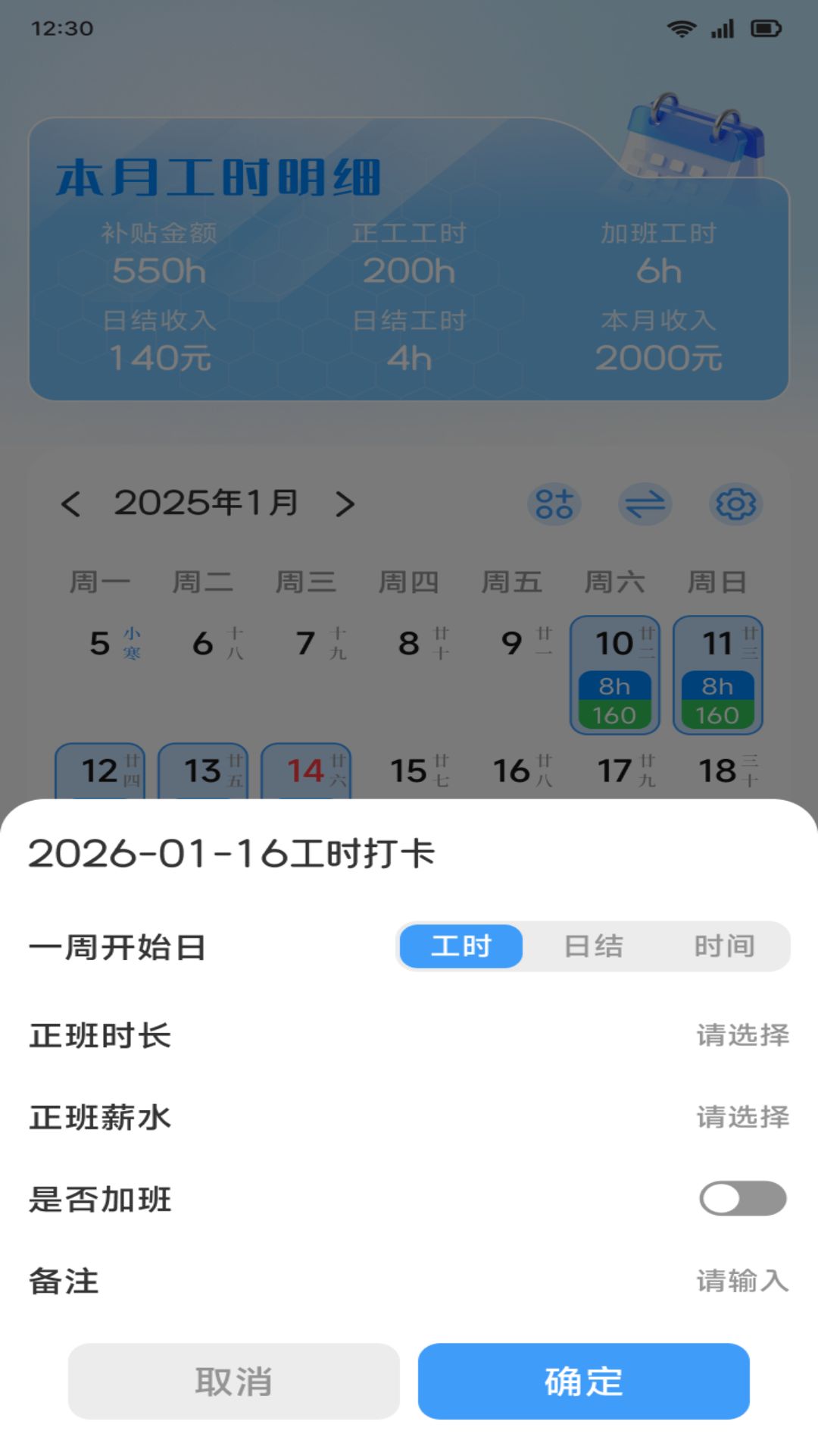 精彩截图-丰衣足食2026官方新版