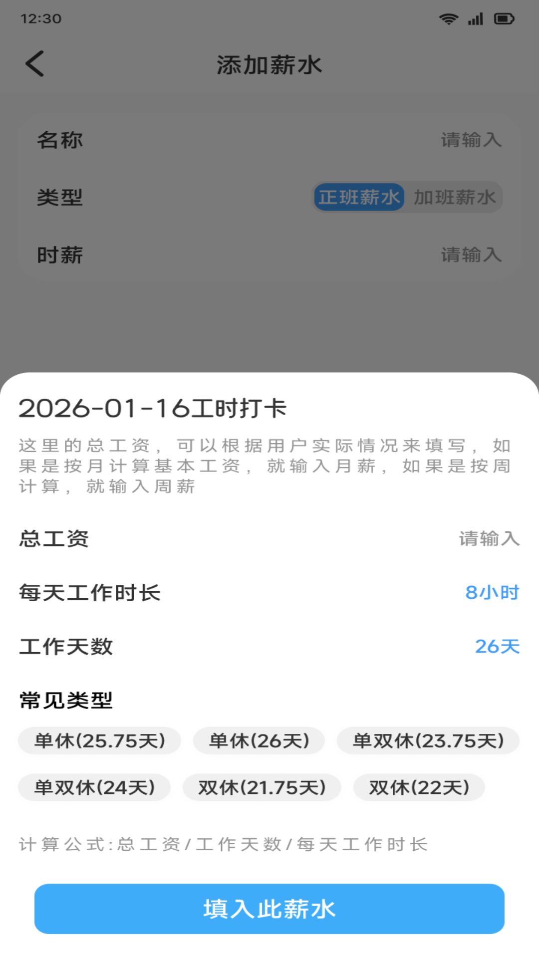 精彩截图-丰衣足食2026官方新版